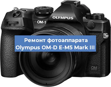 Замена разъема зарядки на фотоаппарате Olympus OM-D E-M5 Mark III в Новосибирске